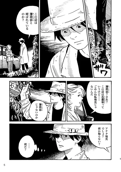 なんとなく新年度なので前描いたの。
滅不途めふと 第十三話 薄荷谷(はっかだに)(2/2)
こんな漫画描いたりしてます。 
