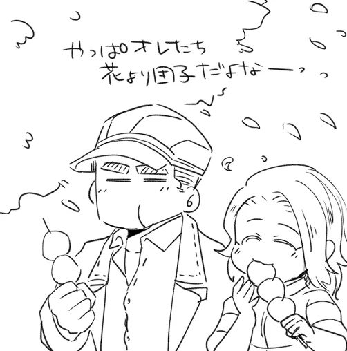 風情とか風流もちゃんと楽しみます 