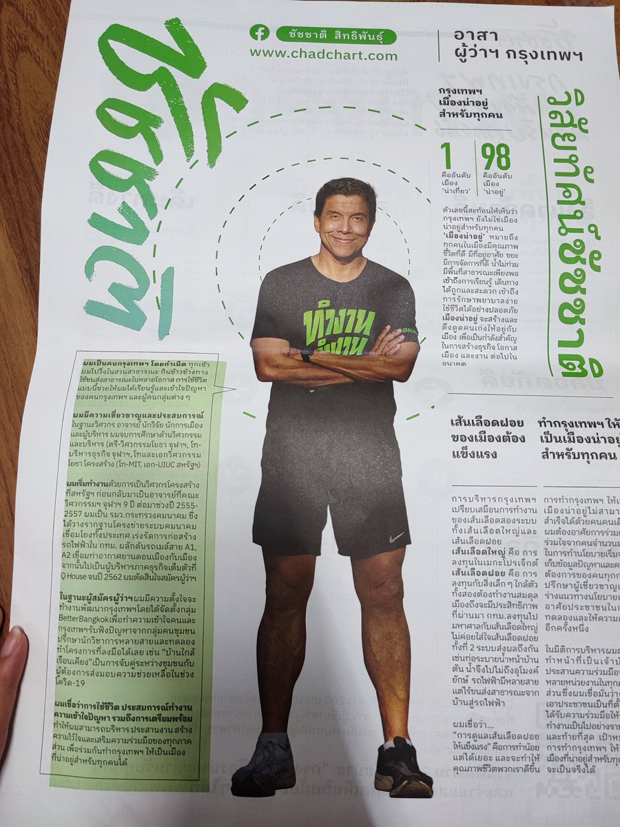 เจ๊แต๋ว tweet media