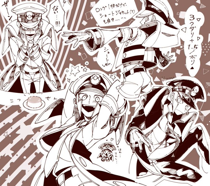 つめつめマス▲▽
※捏造服注意 