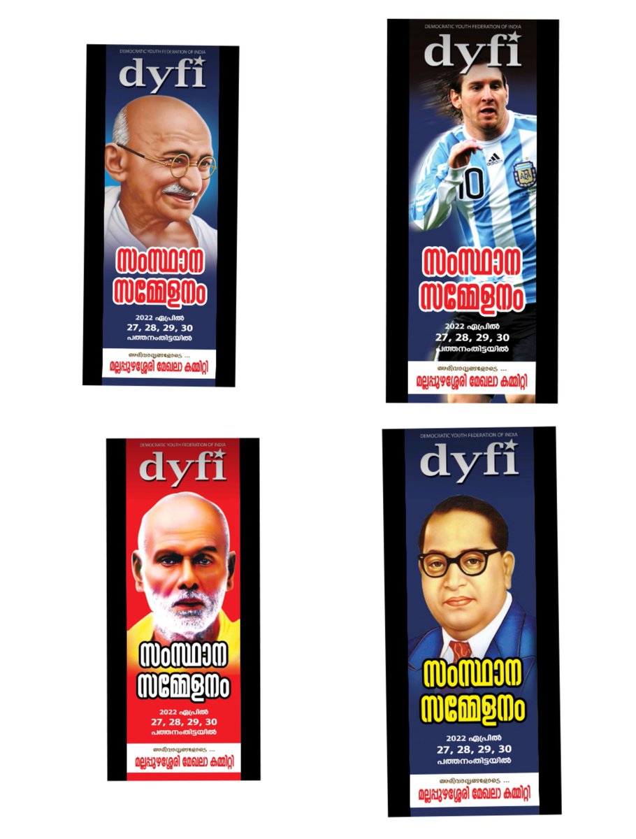 AnchuMeera's tweet photo. ഇവരൊക്കെ അപ്പോ ഡി വൈ എഫ് ഐ ആയെ 🙄🤔 https://t.co/bHWM9nBaph