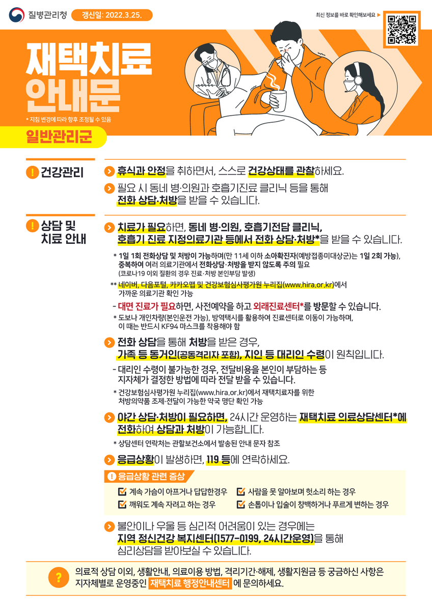 썩을  코로나   제발 사라져라   나 미접종자다..   
접종해도 걸리고  안해도 걸리는데  백신이 이제 무슨소용이냐  
변이바이러스적용된 새로운백신이면 몰라도 초기백신으로 계속  접종시키는건 아니지 않나?

독감도  종류가 다양하고  겨울에 3차까지 접종한사람들  독감도 접종하고  이게뭔지