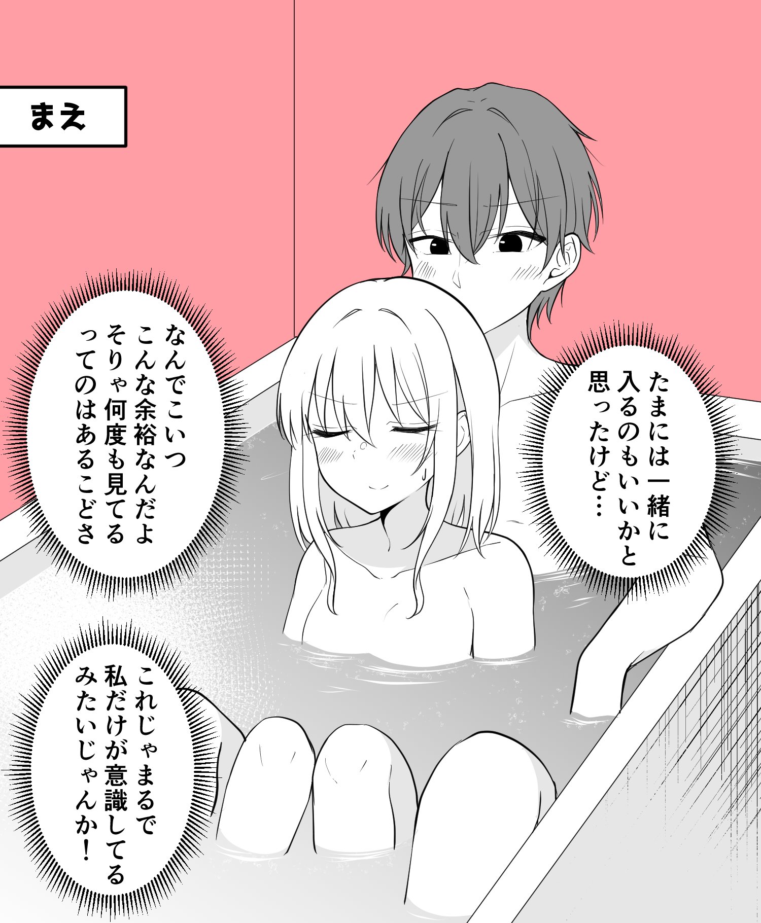 季結ふゆき Tsカップルの日常1巻予約受付中 ある日彼氏が女の子になってしまったカップルの日常 お風呂 T Co Xdyzhnkj1d Twitter