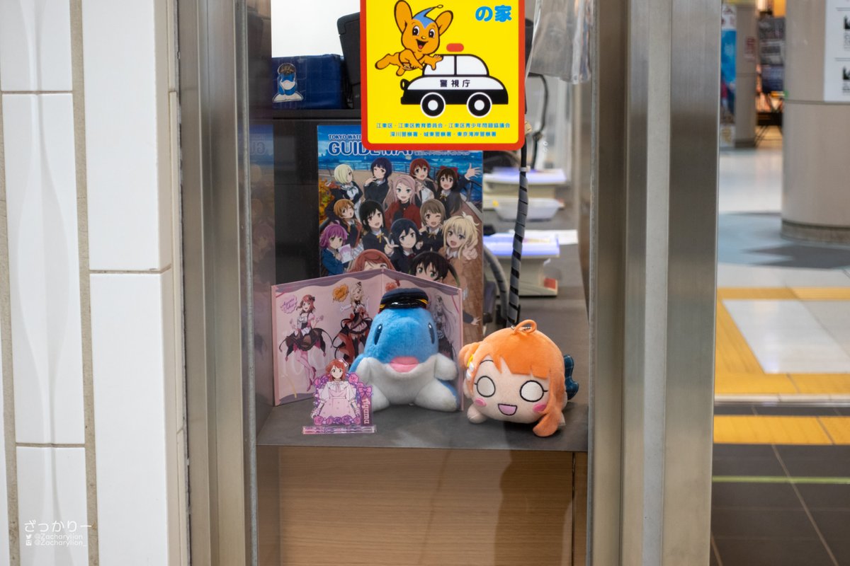 ゆりかもめのマスコット ゆりも りんかい線のマスコット りんかる ゆり