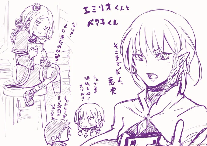 [男体化]エミリオくんとべあこくん 