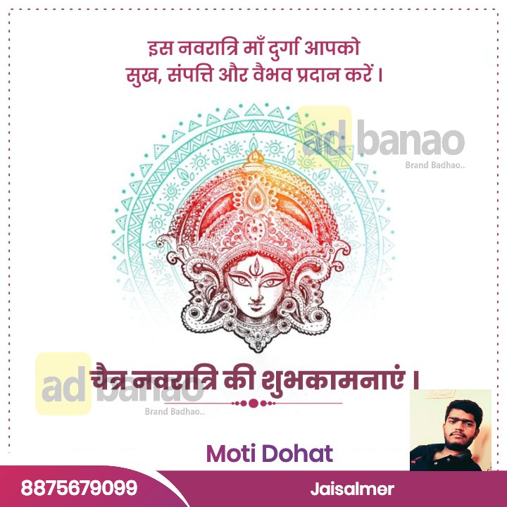 Dohatmoti's tweet photo. हिंदू नववर्ष मंगलमय शुभकामनाएं https://t.co/Q6QWYOFgLJ