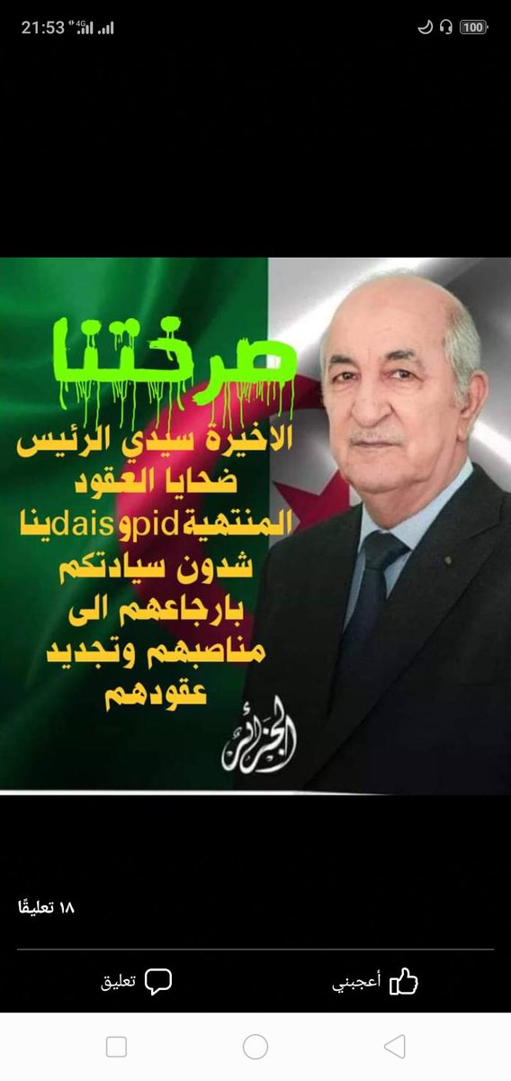Fl1Fleurdespoir's tweet photo. #مرسوم_للمنتهيه_لاداس https://t.co/nMSmziYLQD