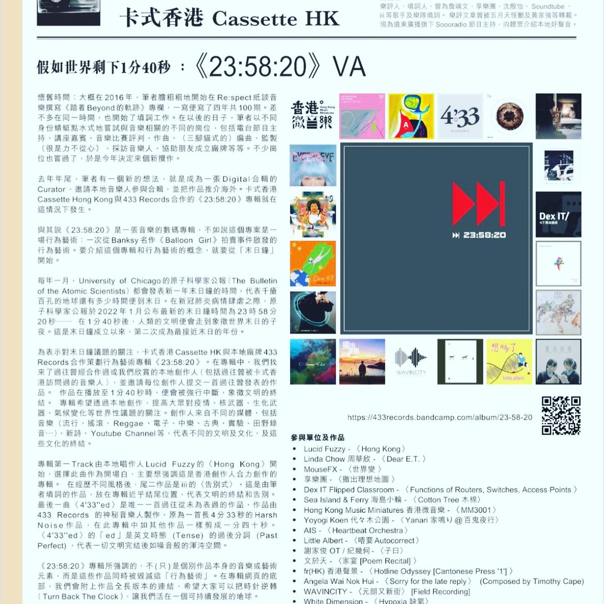 433records1's tweet photo. Media coverage of 《23:58:20》in Re:spect magazine   https://t.co/IgYKjlAY2E  #bandcamp #433records #hongkongindiemusic https://t.co/SXZNzYxotE