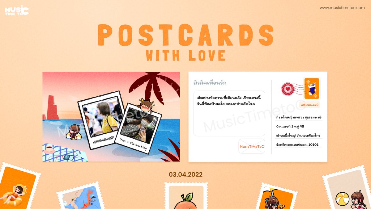 Music48Project's tweet photo. Stay Alert for "Post cards with love" 📮💌🌠

🗓03.04.2022

เตรียมเงินในกระเป๋าคุณไว้ให้ดีค่ะ 😊💸💰

#MusicTimeToC
#MusicBNK48 https://t.co/uyAgXZeBK0