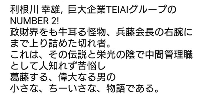 画像まとめ 中間管理録トネガワ 新着 3ページ目 アニメレーダー