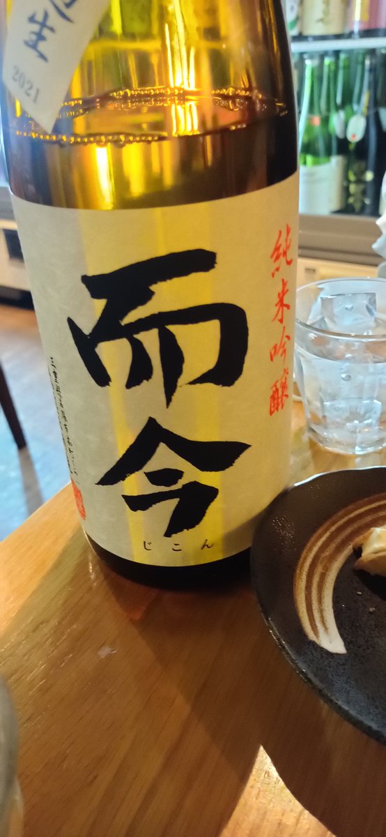 tabitojam's tweet photo. 日本酒って、ロックたお♡
連絡作の交換よりも、エスパーたお♡
むむむ https://t.co/AacsRrtU1n