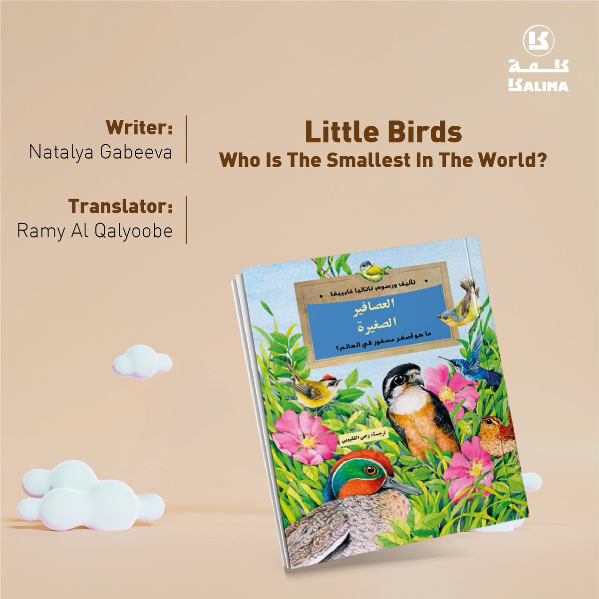 KalimaProjectad's tweet image. The #KalimaProject celebrates #InternationalChildrensBookDay, on April 2, to remind us every year of the importance of projects and initiatives aimed at spreading the culture of reading among children, because it nurtures their cognitive and creative abilities.