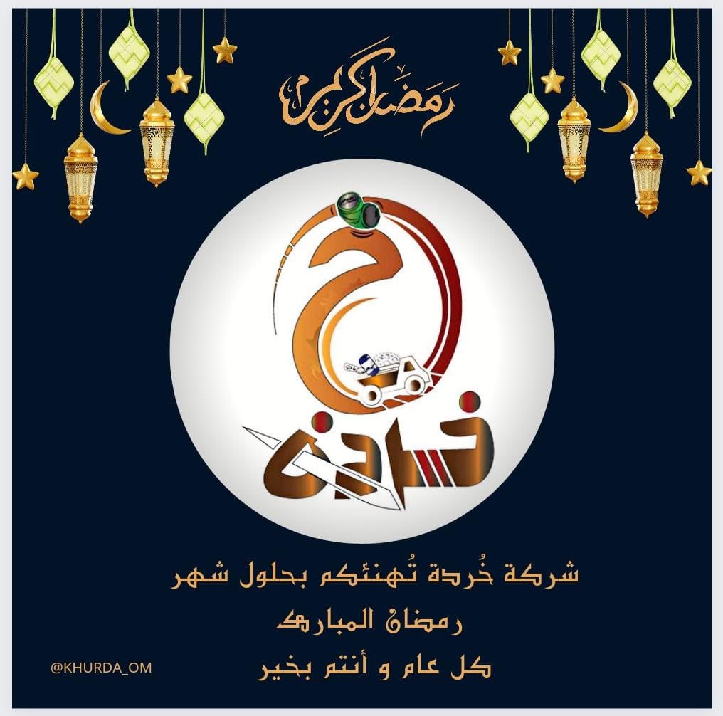 شـركة خُردة tweet media