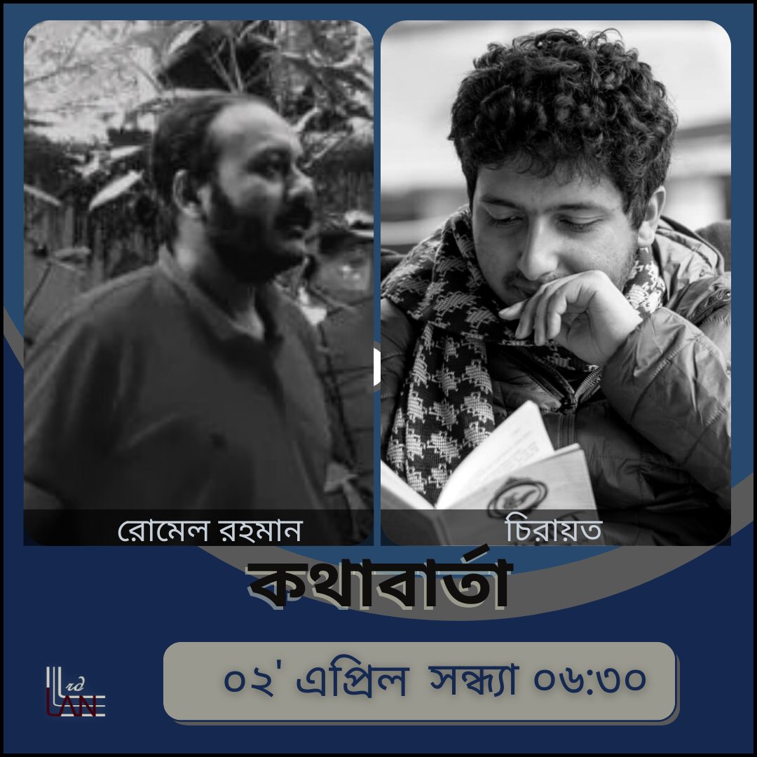 থার্ড লেন tweet media