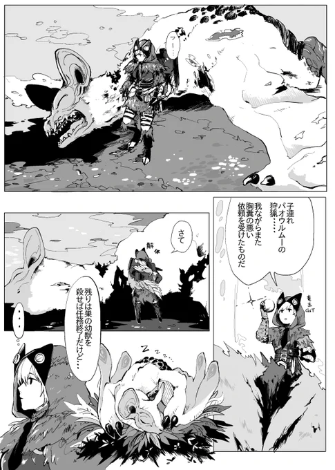クラウド整理してたら懐かしいものが出てきた。結局続きを描かなかったので供養…。 