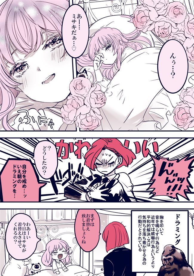 ロリに押し負ける従者のお姉さん🌸🌹【3】
#創作百合 