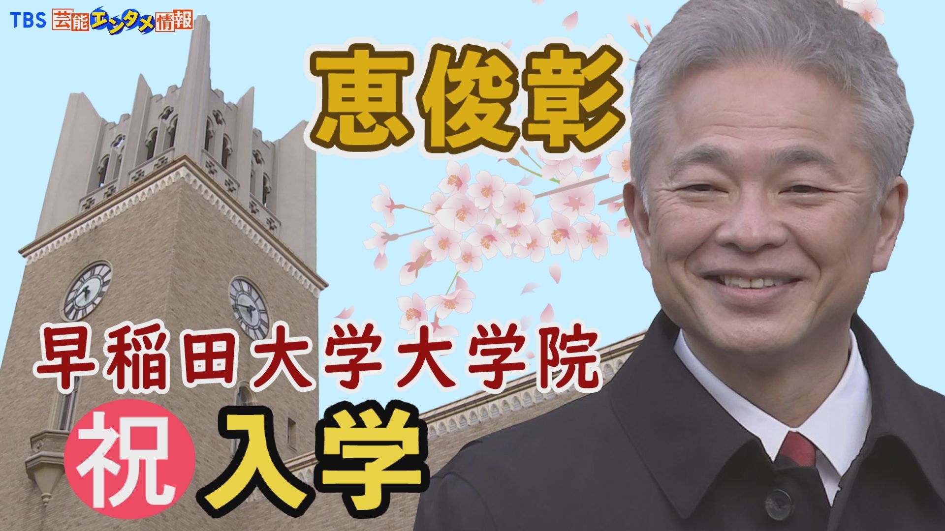 早稲田大学大学院 Twitter Search Twitter