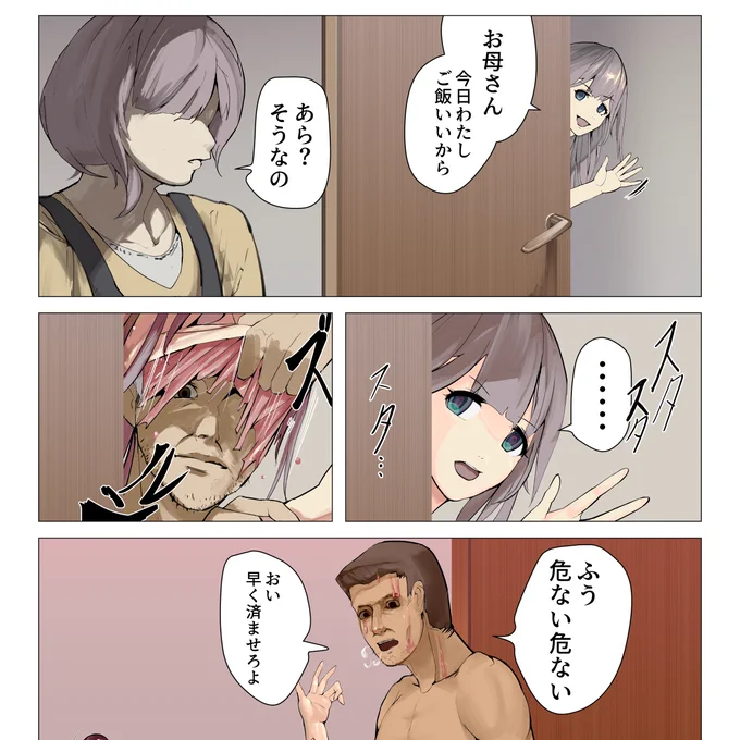今回のアブノーマルなskebです
(続きはR18垢へ) 