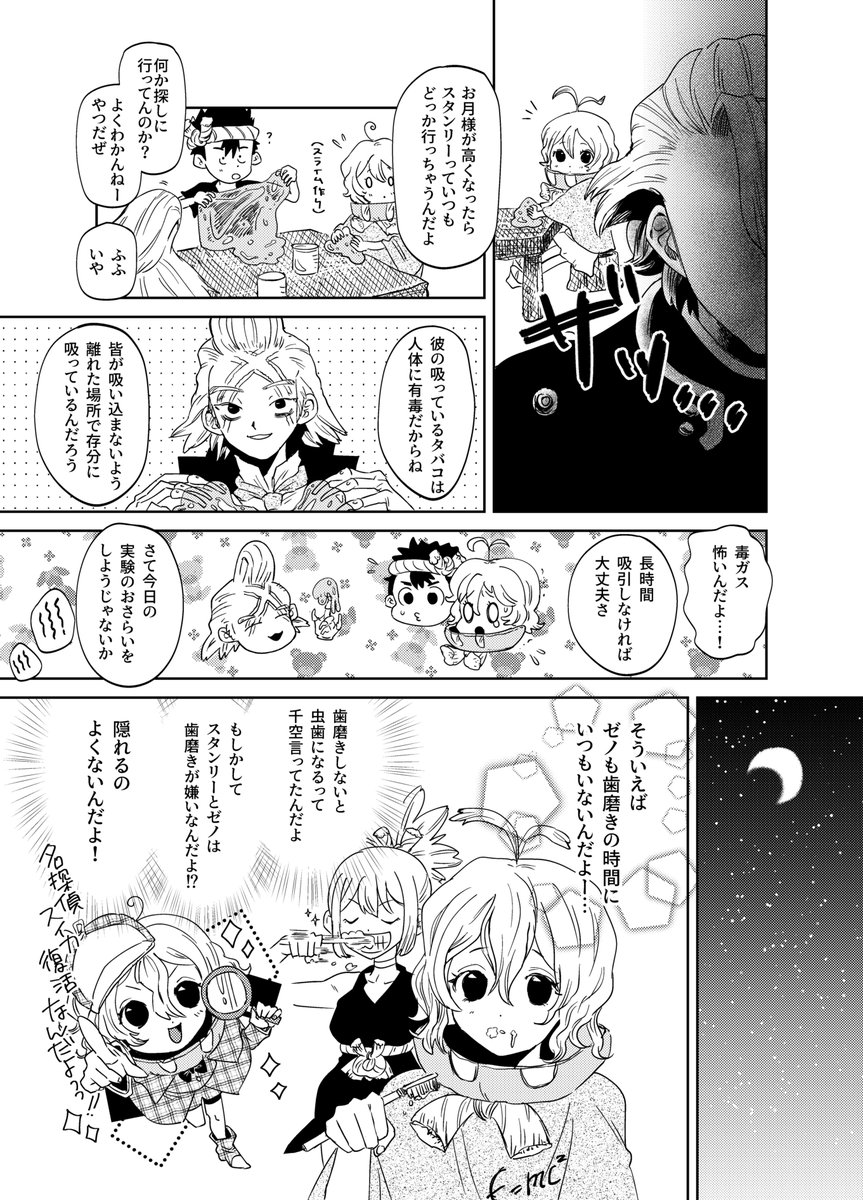 oimws's tweet photo. 名探偵に見つかるスタゼノ https://t.co/TiSjPsOxGI