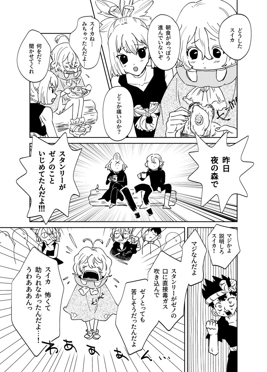oimws's tweet photo. 名探偵に見つかるスタゼノ https://t.co/TiSjPsOxGI