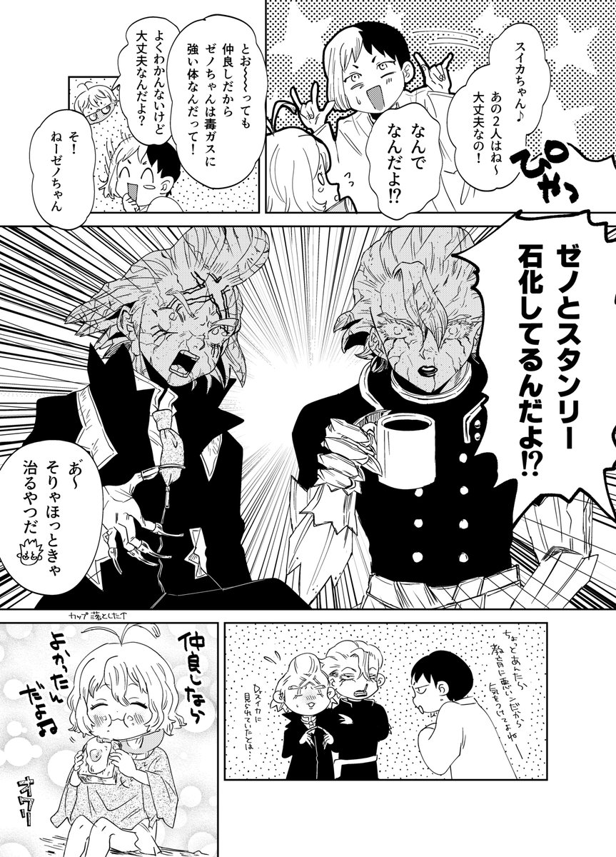 oimws's tweet photo. 名探偵に見つかるスタゼノ https://t.co/TiSjPsOxGI