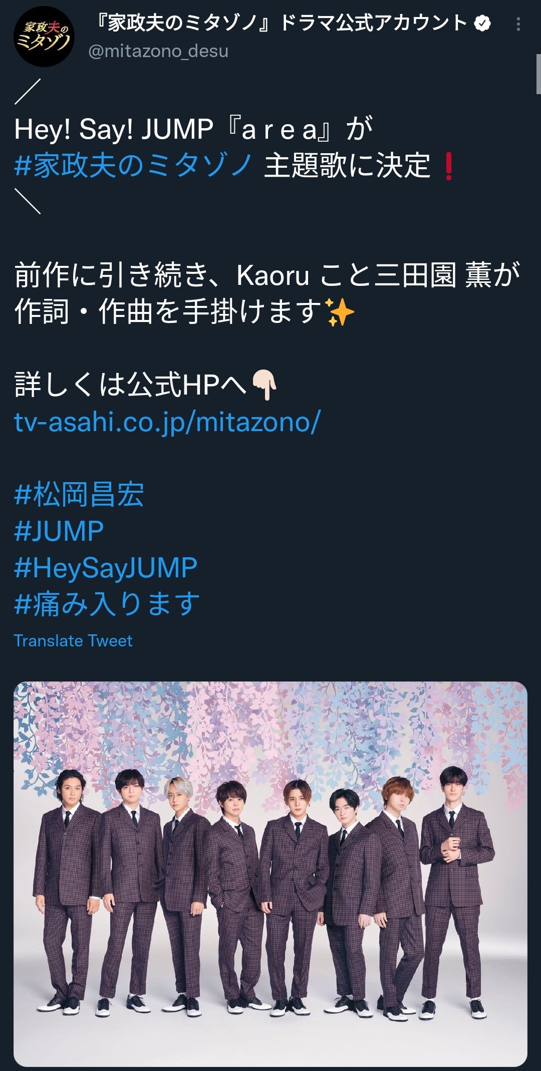 Illa Congrats Jump For The 32nd Single And Also For The First Triple A Side Area Koi Wo Surunda Harutsubame Koi Wo Surunda Will Become The Theme Song For Ore No Kawaii