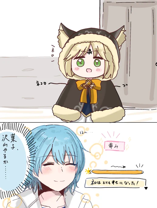 #まほやく_FA 

可愛い猫ローブのリケちにおやつあげたくなっちゃうネロが可愛い。
(※覚醒キャラの文より) 