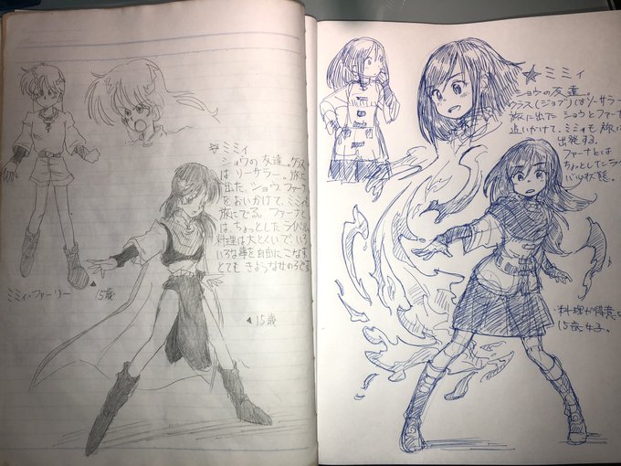 中学生の頃に描いた落書きを約30年越しでリメイク(●'ω`●)
めちゃめっちゃ進化してるって訳でもないですな〜ε-('∀`; )
学生の頃は「ソーサラー」とか「トリックスター」とか好きだった😉 
