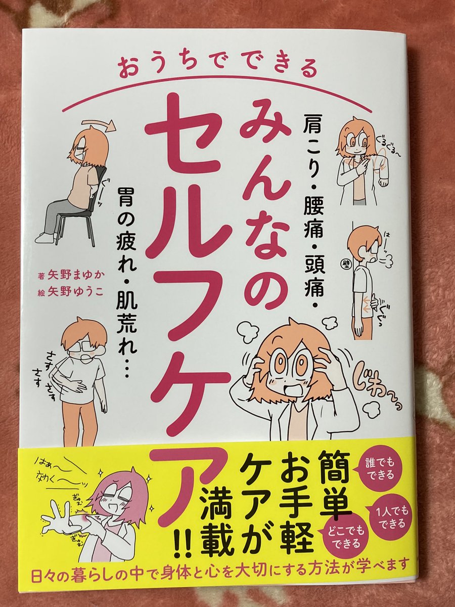 届いた 健康になるぞ! 