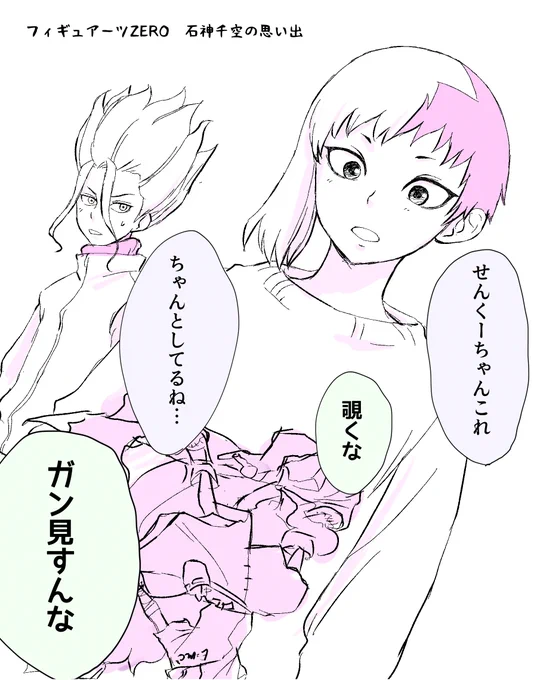 何もできてないけどあさゲちゃんのふぃぎゅあーつ0は絶対買います!かわいい… 
