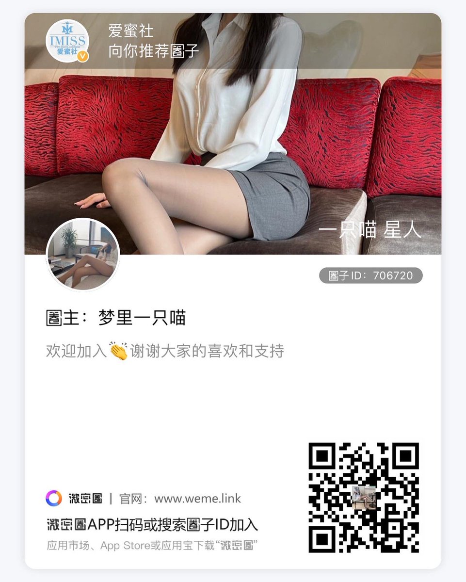 这么极品的小姐姐，你们遇到会偷拍吗？
传送门：@menglicat https://t.co/UprI2cKRk9