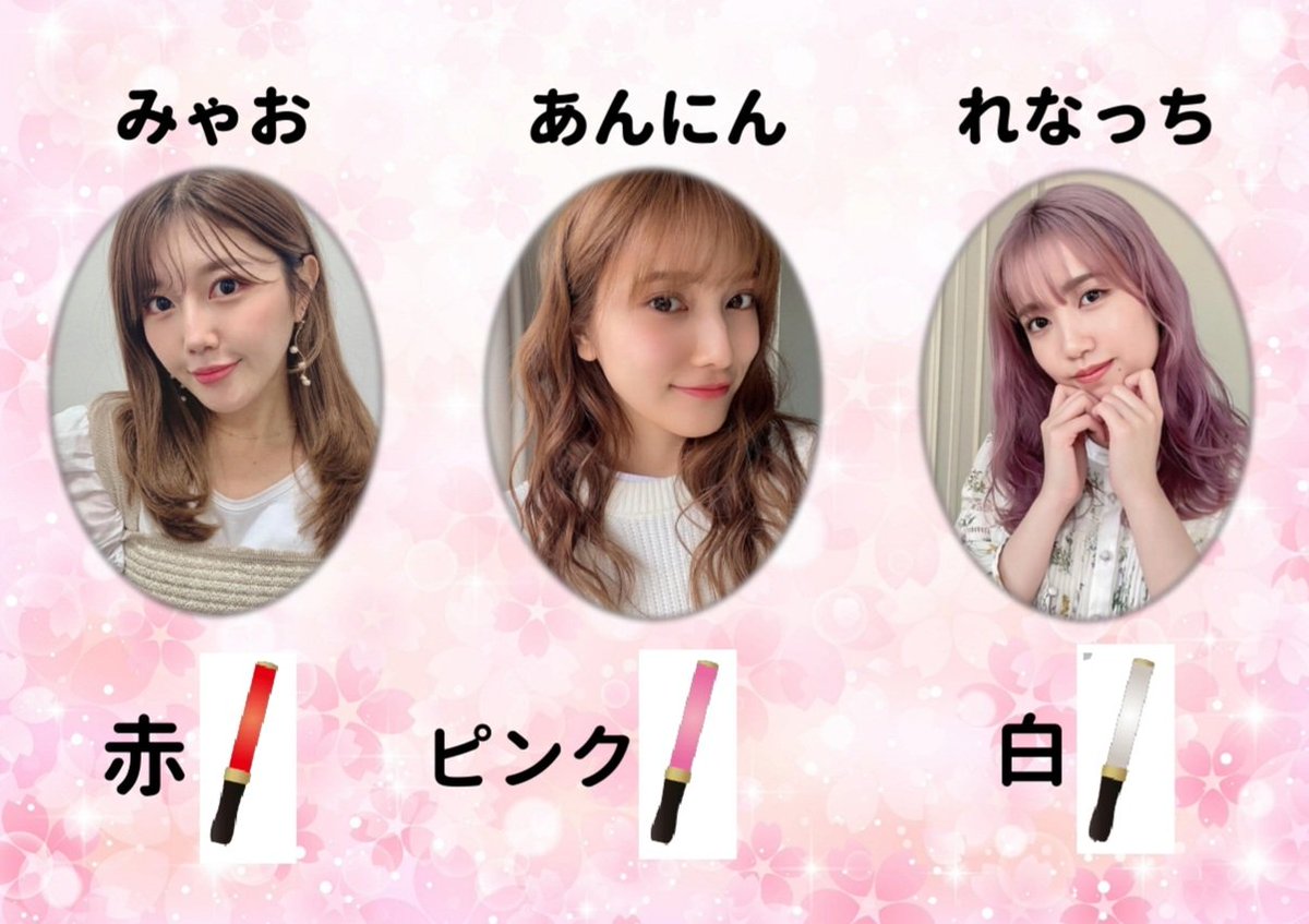 katorena2022220's tweet photo. 【#拡散希望】
明日4/3(日)AKB48LIVE SHOWにて卒スリーの卒業セレモニーが行われます！

つきましては各委員会合同で企画を用意いたしました。
セレモニーが始まりましたらペンライト演出にご協力をお願いします！
#宮崎美穂 さん、 #入山杏奈 さん、 #加藤玲奈 さんの卒業をお祝いしましょう✨
#AKB48 https://t.co/4OHoUFxbRi
