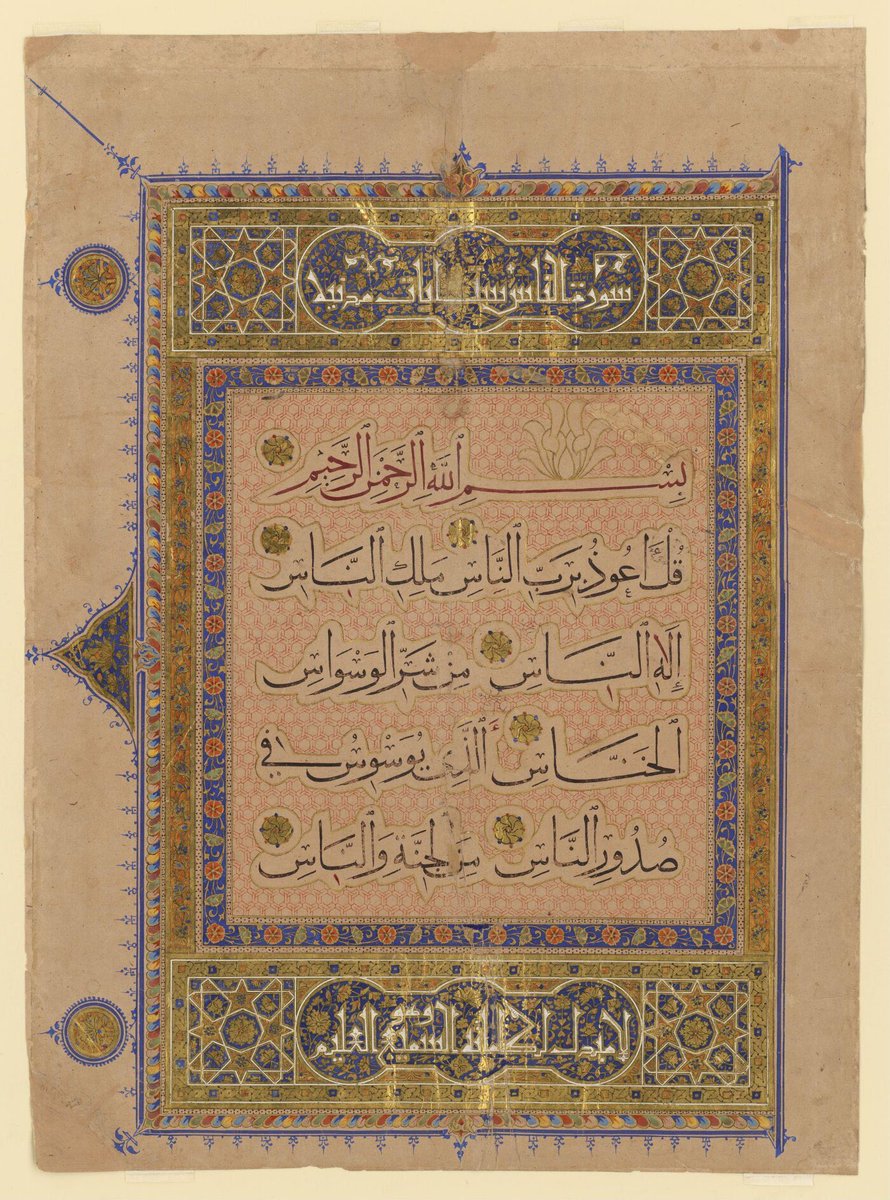 7/ Leaf from a Koran, mounted, illuminated in gold and colours, in Arabic. Mamluk, Egypt @V_and_A  #Ramadan  