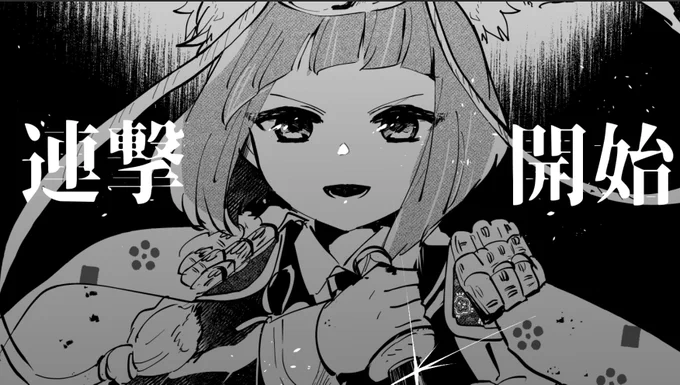 「目に物見せてやりましょう」 
