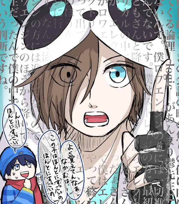 #しろっぽ
 説明上手のnakamuさん  (それに感嘆してるらだお) 