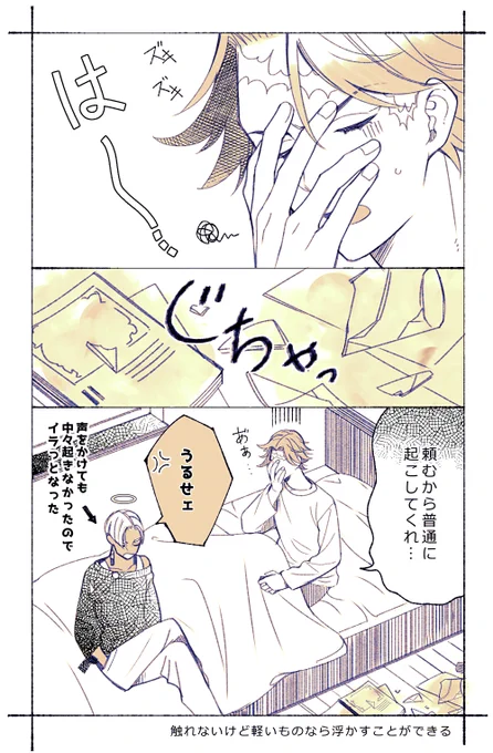 ※イザカク
幽霊🎴の小ネタ
🦋は振り回されて苦労しそう
【幽霊パロ】 