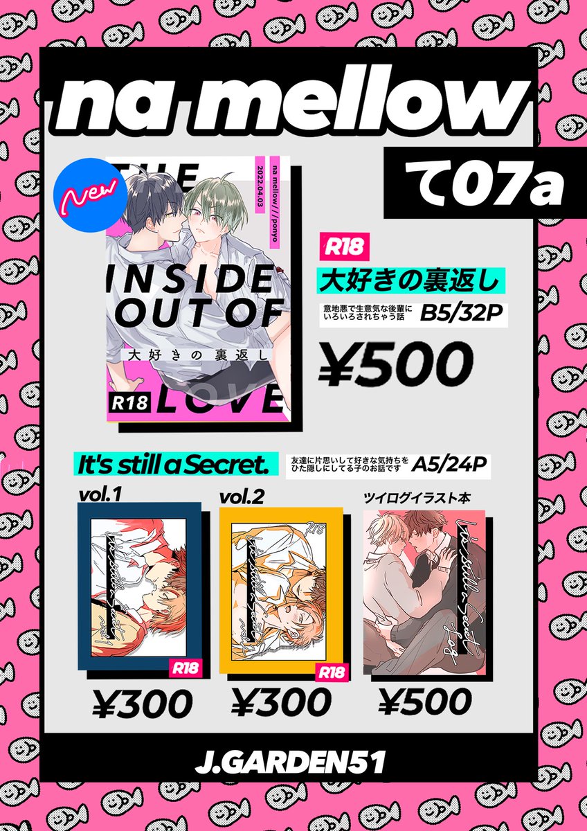 あしたのJ庭のお品書きです〜🌸ジャンル年下攻めでスペース頂きました🥳年下攻めの新刊があります❗️❗️❗️よろしくお願いします🎶