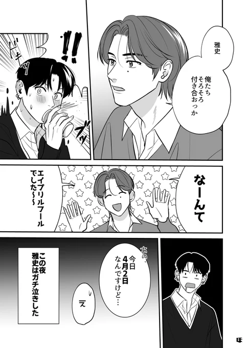 彼は大罪を犯しました。

#創作BL 
#片思い 