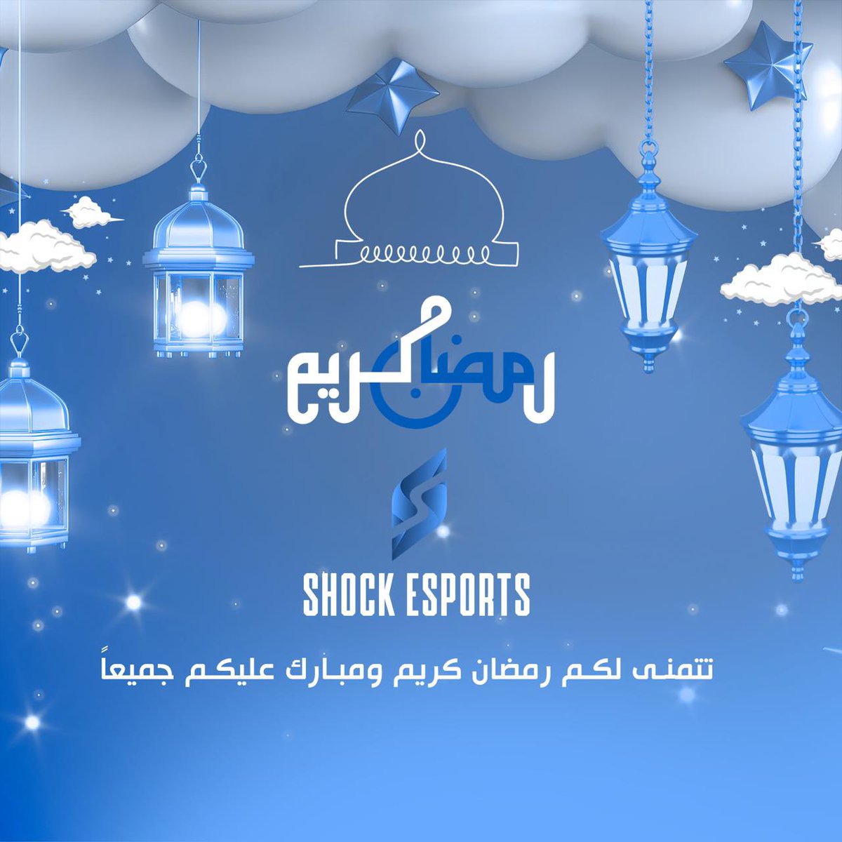 ShockEsports_'s tweet photo. كل عام وانتم بخير وكل رمضان ونحن معكم 💙
#thundershock https://t.co/PHMMBdvRLF
