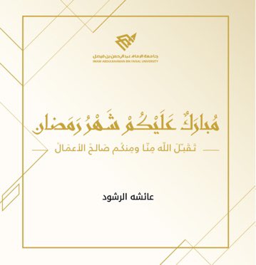 a_alrshoud's tweet photo. https://t.co/5kLgau6aoM