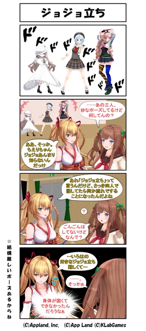 どっとライブMMD4コマ・73
「ジョジョ立ち」

#どラ4
#SiroArt #めめアート
#Merry_at #ちぇり絵
#いろは絵馬 