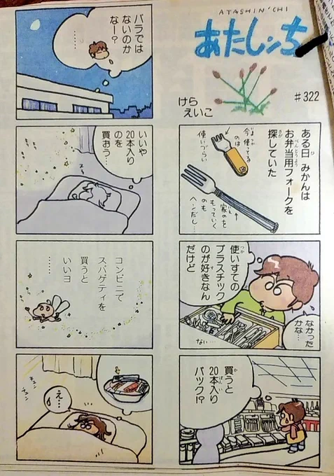 プラスチック製品の削減法がどんどんきびしくなってる…この裏ワザも使えなくなるかも。 