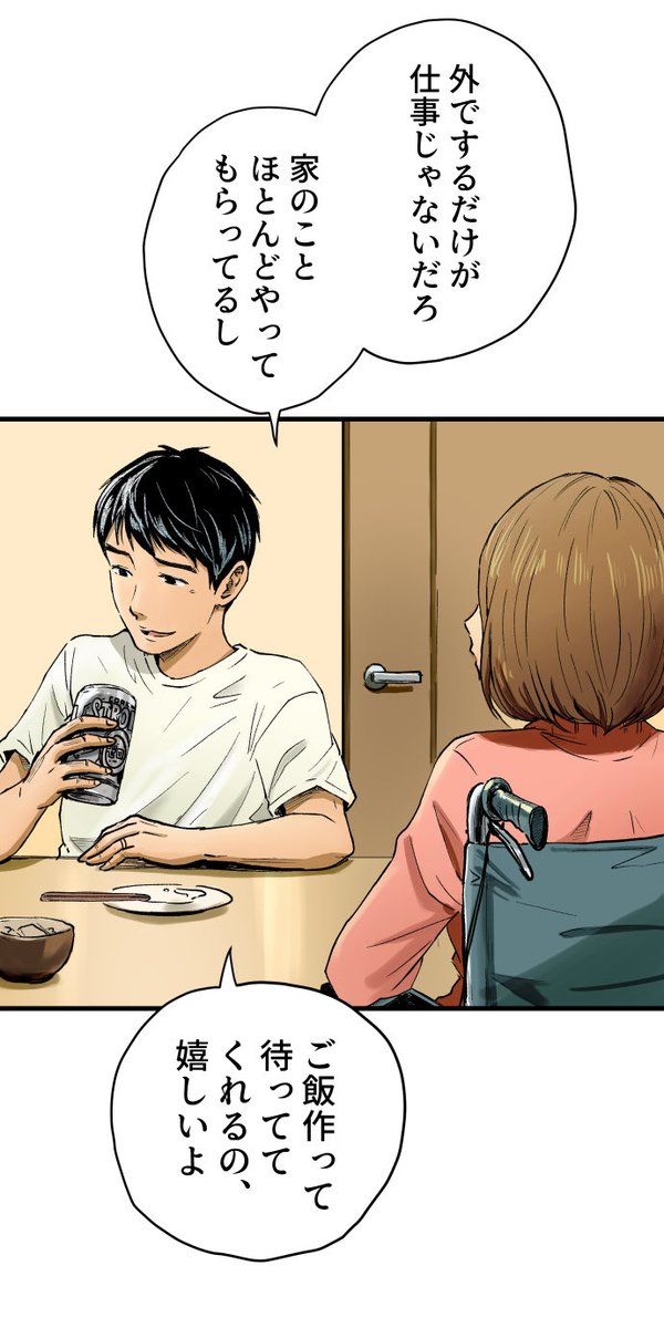 美人幽霊に誘惑され家庭崩壊した話⑤🎐※ホラー注意
(2/6) 