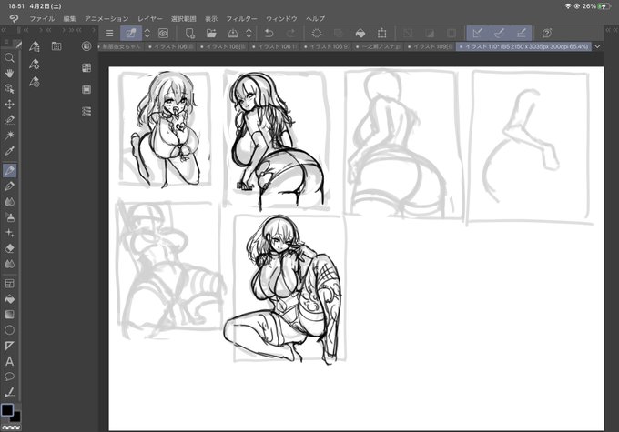 ボディコンべレスの構図が思いつかなくて1時間経過してる…
もう下のやつでいくか… 