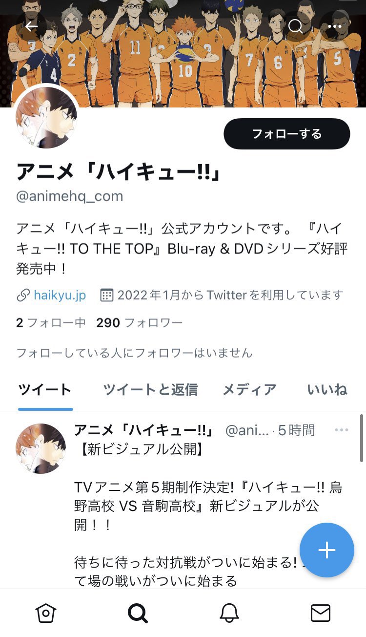 ぽぽ ハイキュー 偽垢 ゴミ捨て場の決戦 ハイキュー5期制作決定のガセをツイート中 ゆるせん 報告を T Co 5s9hfb7yl9 Twitter