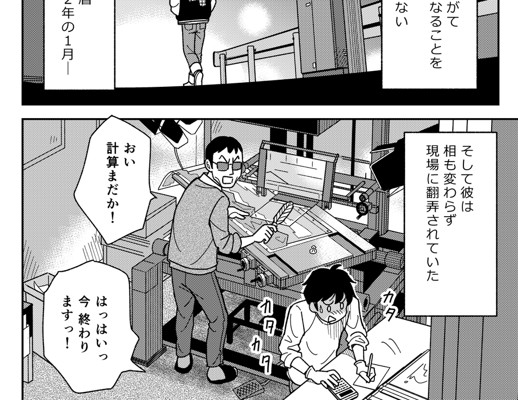 こないだ上げた原稿で、線画台の回転機構をやっと描けました。(なんのこっちゃでしょうがw)
#セルと羽根ぼうき 第21話は今月末配信予定です。 