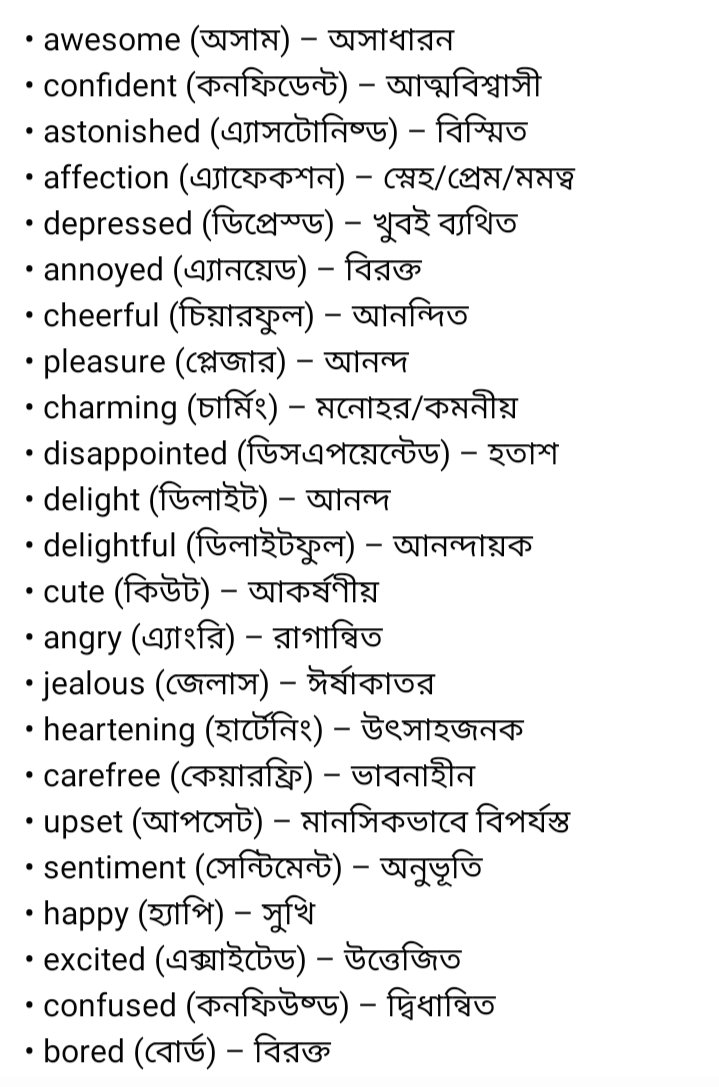 EnglishLesson's tweet image. গুরুত্বপূর্ণ #vocabulary #English