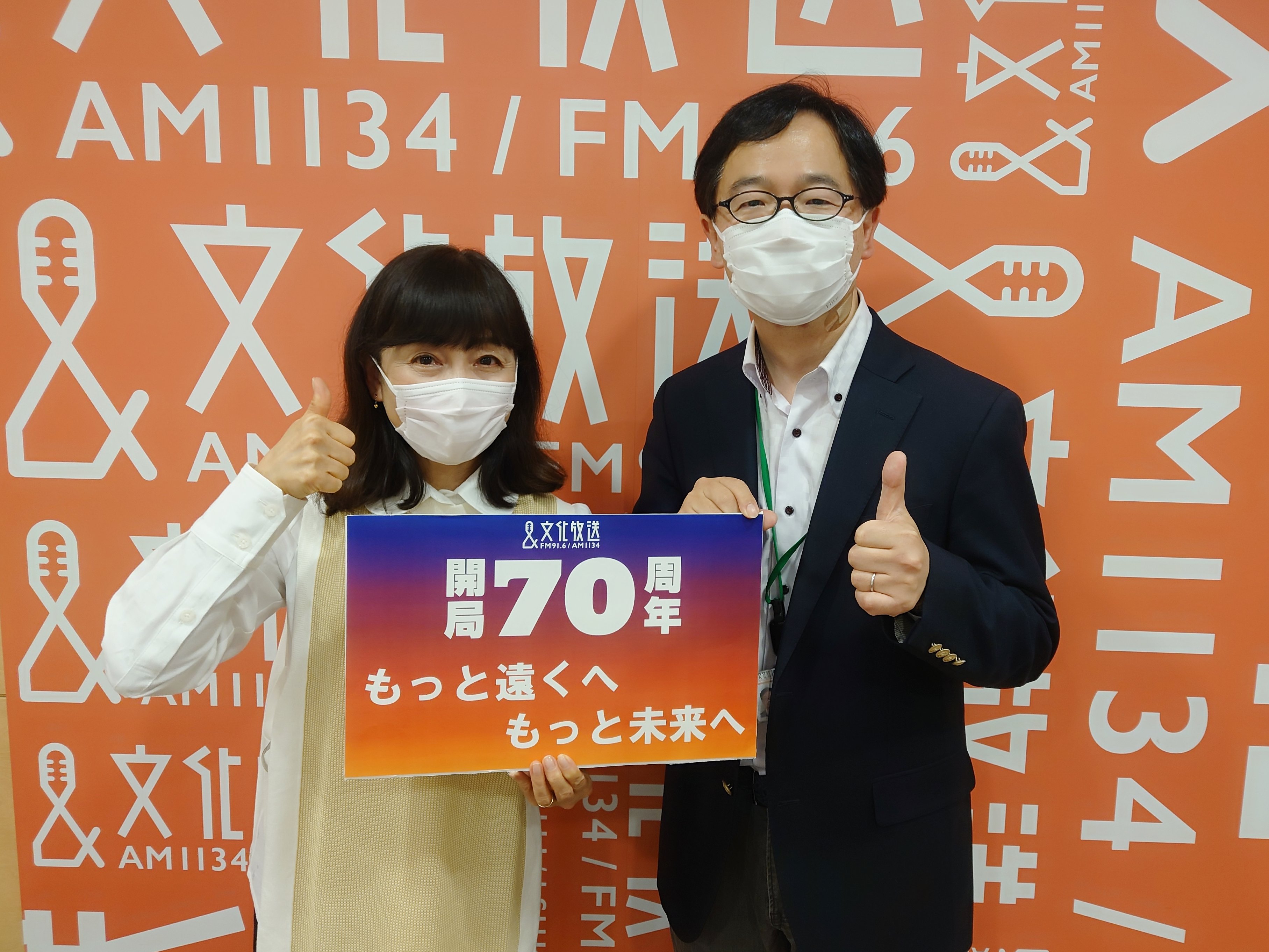 文化放送 超 A G このあと19時から生放送 祝 文化放送開局70周年 ノン子とのび太のアニメスクランブル アニラジの歴史はここから始まった 文化放送 地上波と超 A G にて放送 19時台に櫻井孝宏さん 時台に林原めぐみさんがゲスト出演