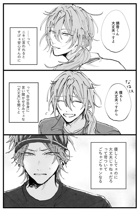 っていう燐ニキ https://t.co/pGKY8iWj8s 