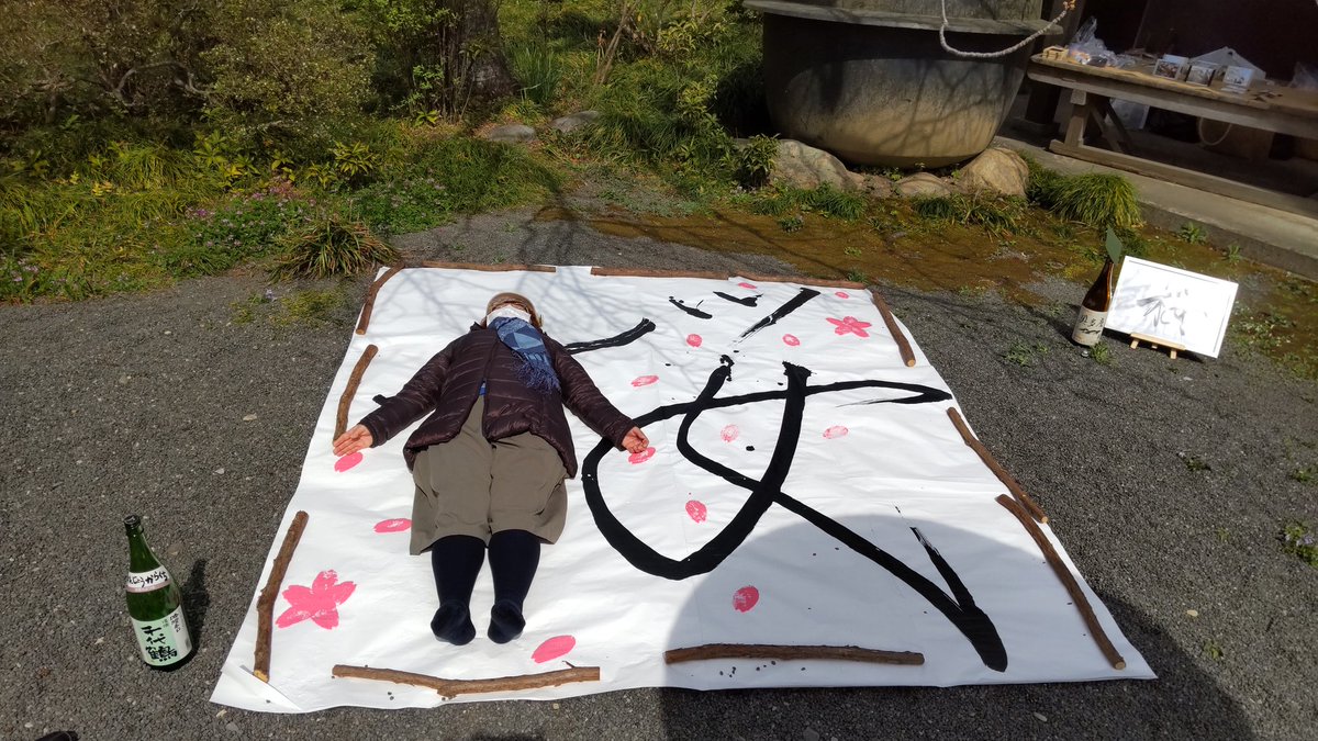 chikadontomi2's tweet photo. 次は
身体を使って「桜」を表現。
木、太っ‼️

はたまた次は
指で「つ」を作って
空いたスペースに入れると…
おおっ❗😲 https://t.co/VQqY8BoEOZ
